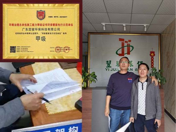 東莞謝崗VOCs企業環保管家服務-為企業解決環保問題