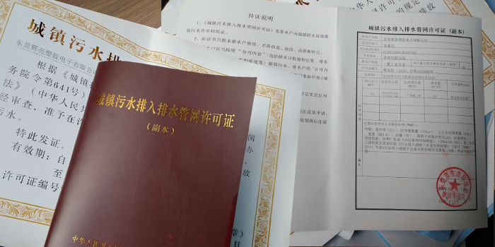 東莞辦理雨污分流排水管網證 厚街排水許可證辦理