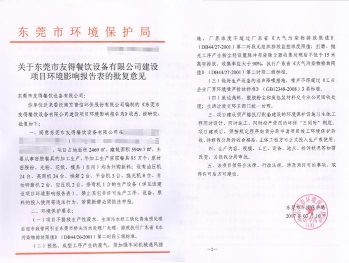 工廠環(huán)評報告審批程序介紹