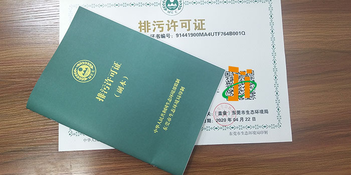 工業有機廢氣處理廠家淺談辦個注塑廠要環保證嗎？環保證代辦咨詢翌駿環保