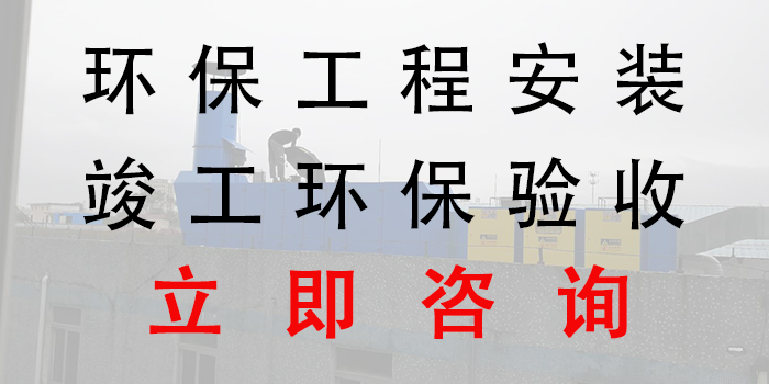 環保證怎么辦理多少錢？聯系翌駿環保